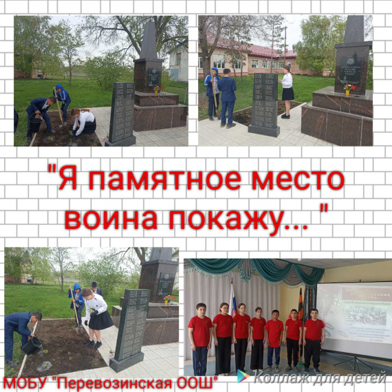 Я памятное место покажу....