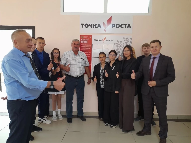 Открытие "Точка роста".