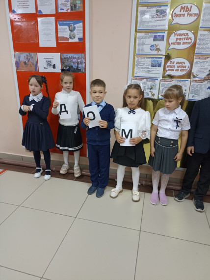Международный день грамотности.