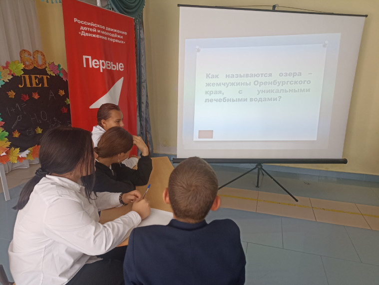 День Оренбуржья.